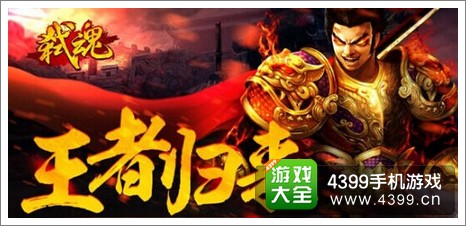 弑魂礼包
