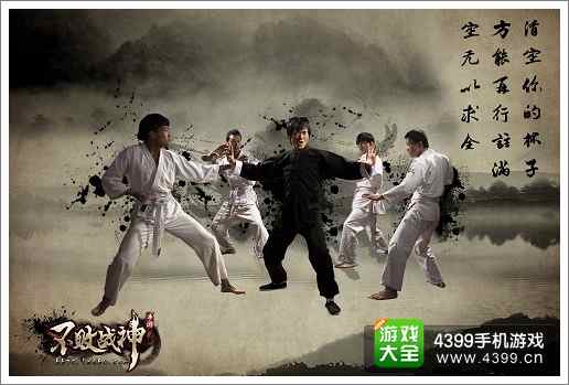 不败战神与兄弟并肩作战