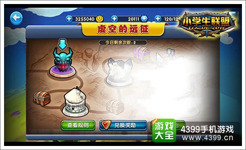 小学生联盟