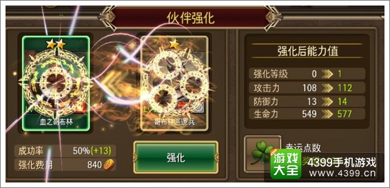 钢铁骑士团伙伴介绍