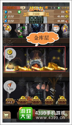 塔防骑士团金库系统