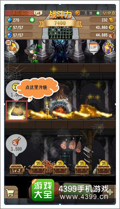塔防骑士团金库系统