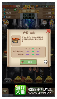 塔防骑士团金库系统