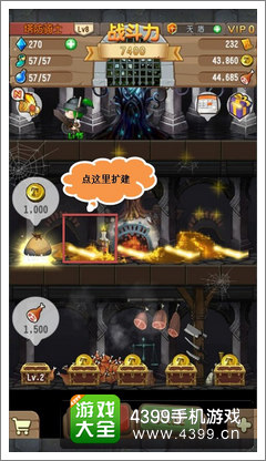 塔防骑士团金库系统