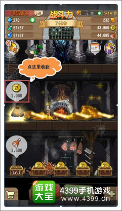 塔防骑士团金库系统