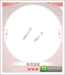 暖暖环游世界攻略