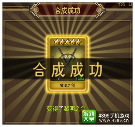 钢铁骑士团道具介绍