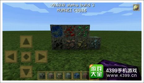 我的世界手机版材质