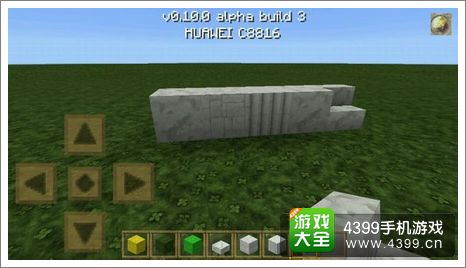 我的世界手机版材质