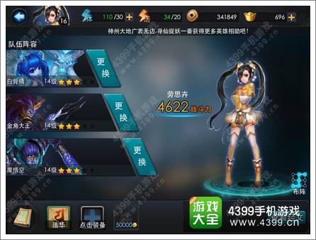 乱斗西游魔悟空怎么样 最强闯关王