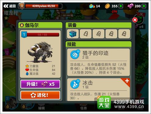 怪物王国2角色扮演