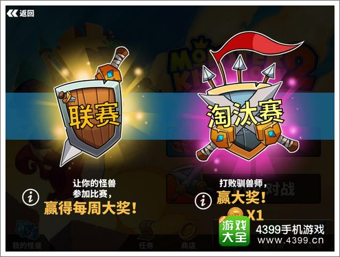 怪物王国2PK对战