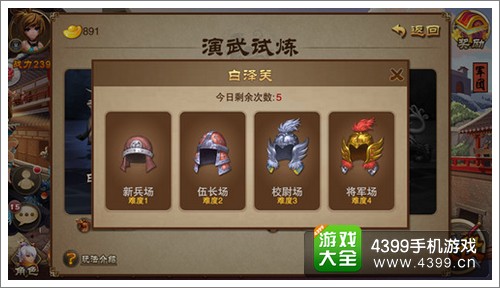 三国之刃刷钱