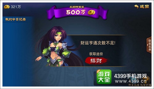 三国之刃打钱