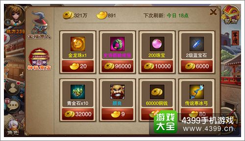 三国之刃打钱