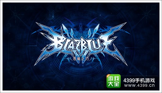 苍翼之刃诺爱尔