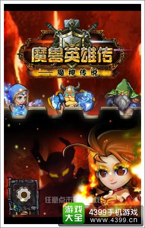 魔兽英雄传魔神传说评测