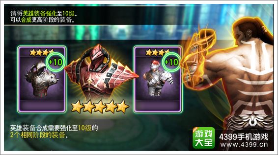 钢铁骑士团装备系统介绍
