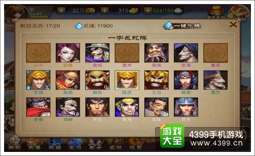 三国之刃三星通关