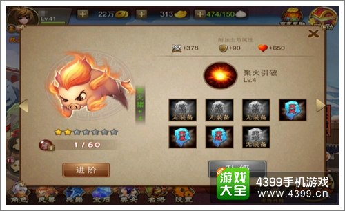 三国之刃三星通关