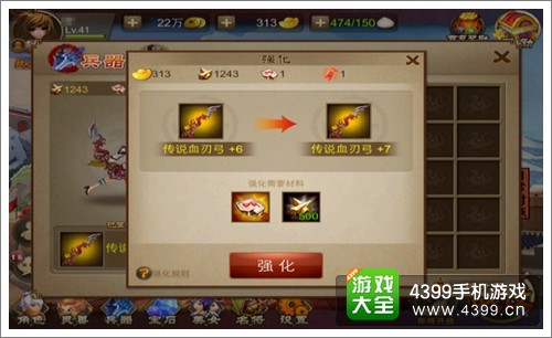 三国之刃三星通关技巧