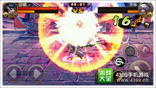 三国之刃霸体效果