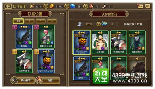钢铁骑士团团战