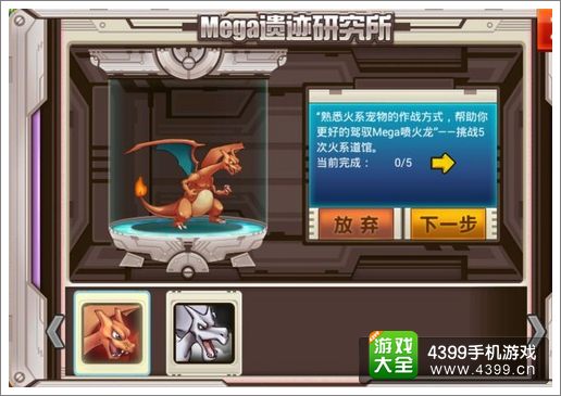 宠物小精灵MEGA进化5次道馆战一日完成法