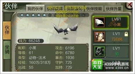 天龙八部3D阿翔获得方法