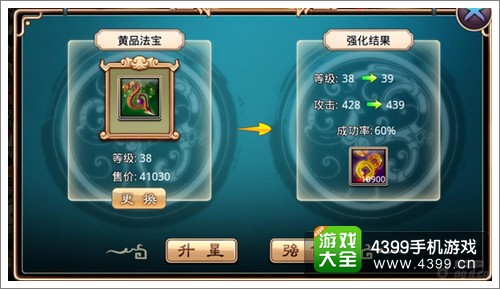 妖姬塔防装备打造教程