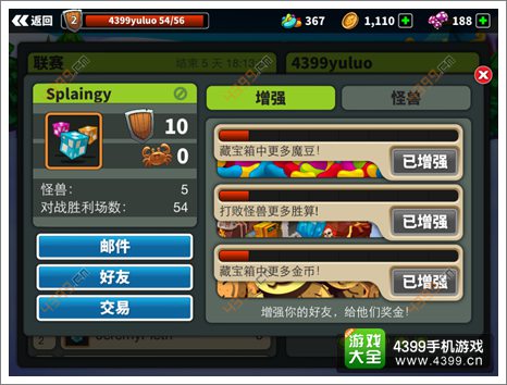 怪物王国2下载