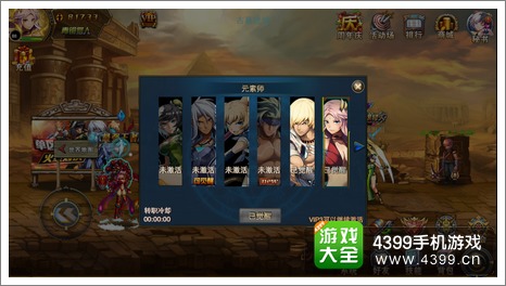时空猎人转职
