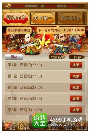 三国来了全民皆兵