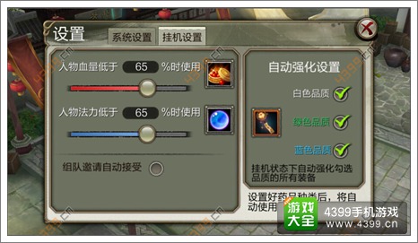 天龙八部3D挂机攻略
