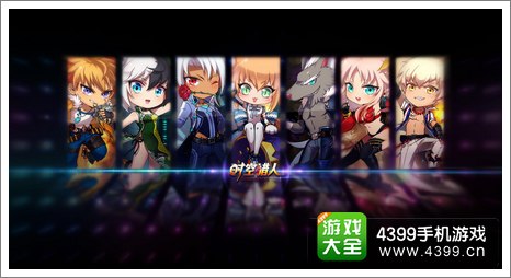 时空猎人职业