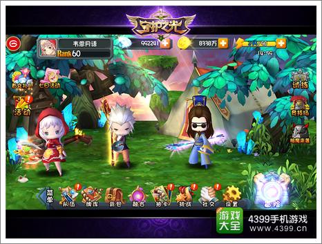 守护之光主界面