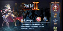《战谷II》逐鹿天下礼包 火热领取中