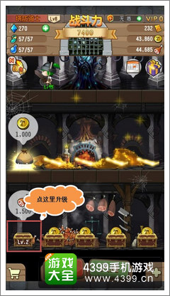 塔防骑士团粮仓系统