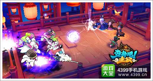 《变身吧主公》11月20日全渠道上线
