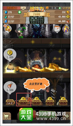 塔防骑士团粮仓系统