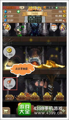 塔防骑士团粮仓系统