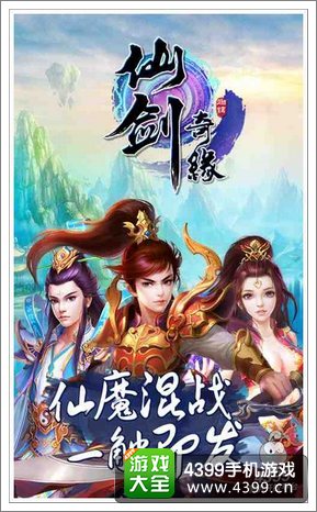 仙剑奇缘礼包