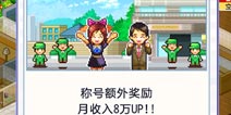 住宅梦物语称号介绍 勇敢地接受挑战
