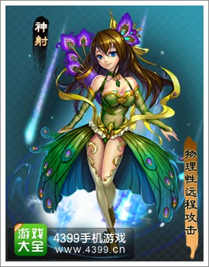 妖姬塔防仙将全职业解析