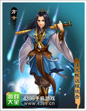 妖姬塔防仙将全职业