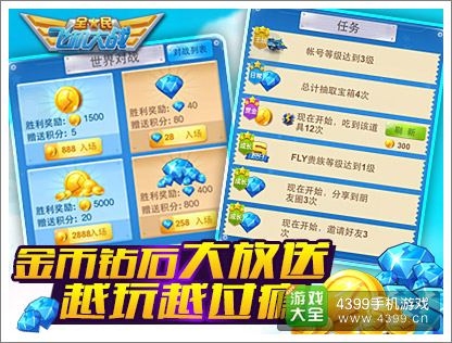 全民飞机大战