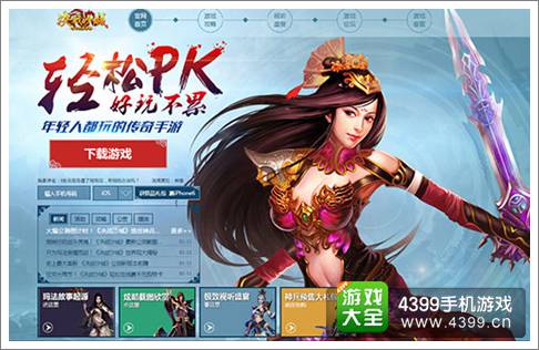 决战沙城官网