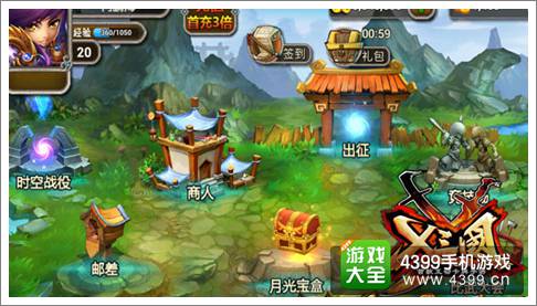 X三国