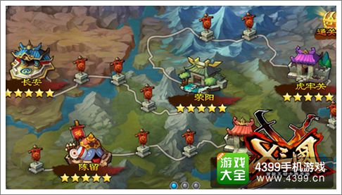 X三国