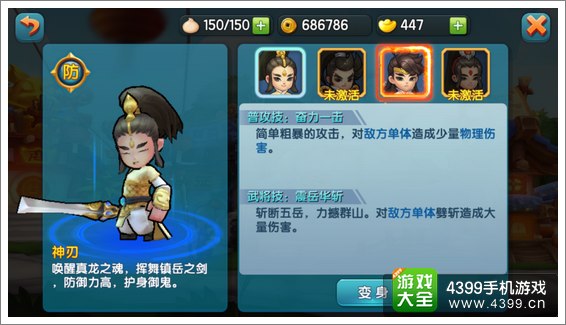 变身吧主公灵法属性是什么